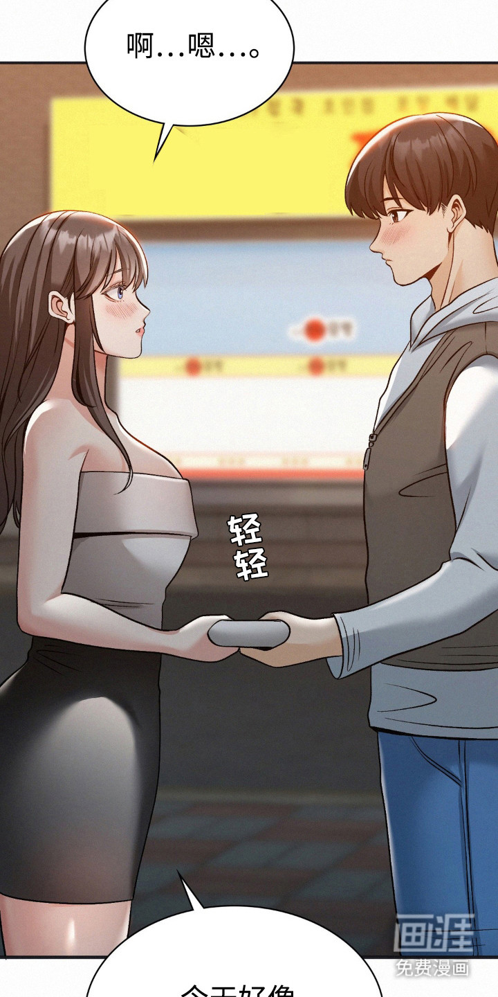 第14话：第14章：前男友预览分镜