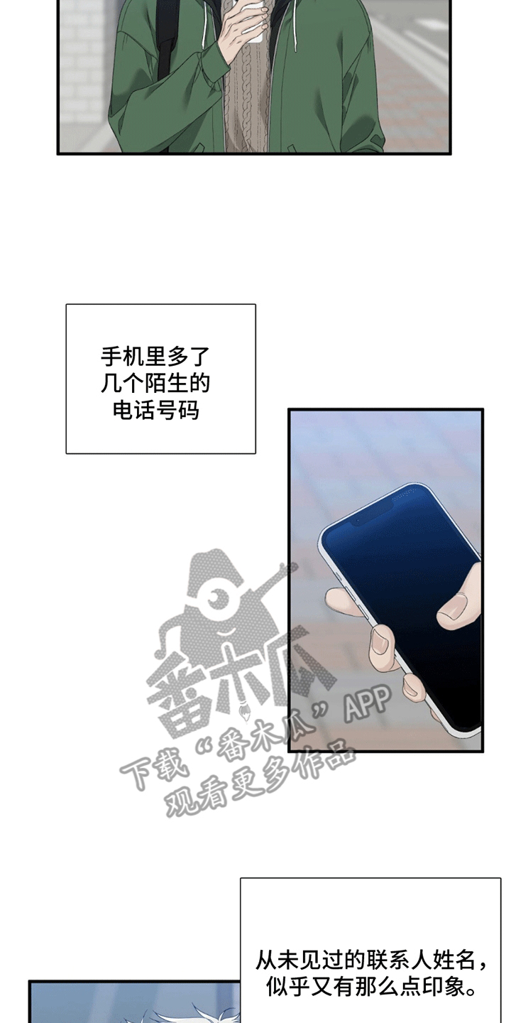 第2话：第2章：混乱的记忆预览分镜