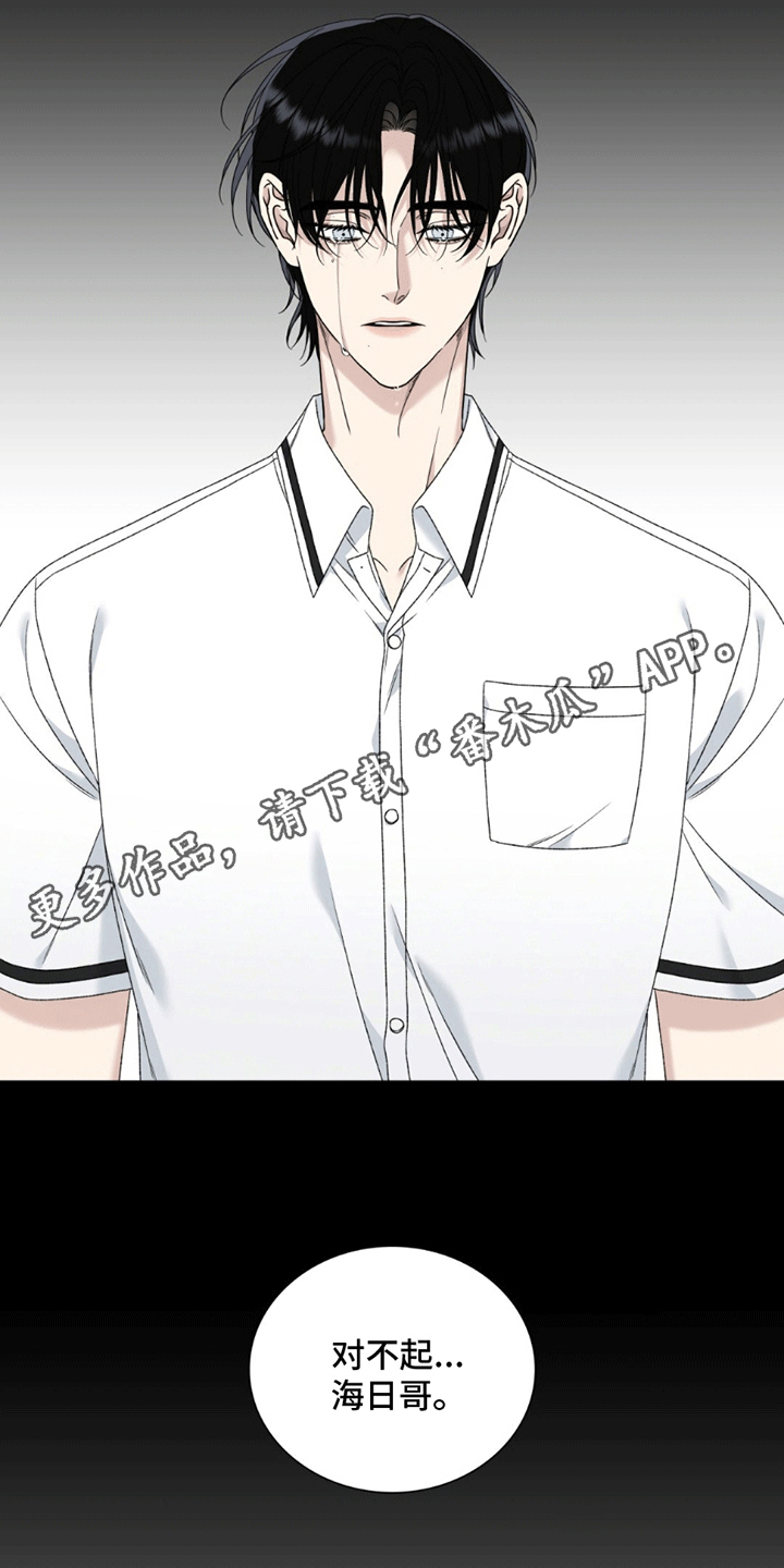 第8话：第8章：崩解预览分镜