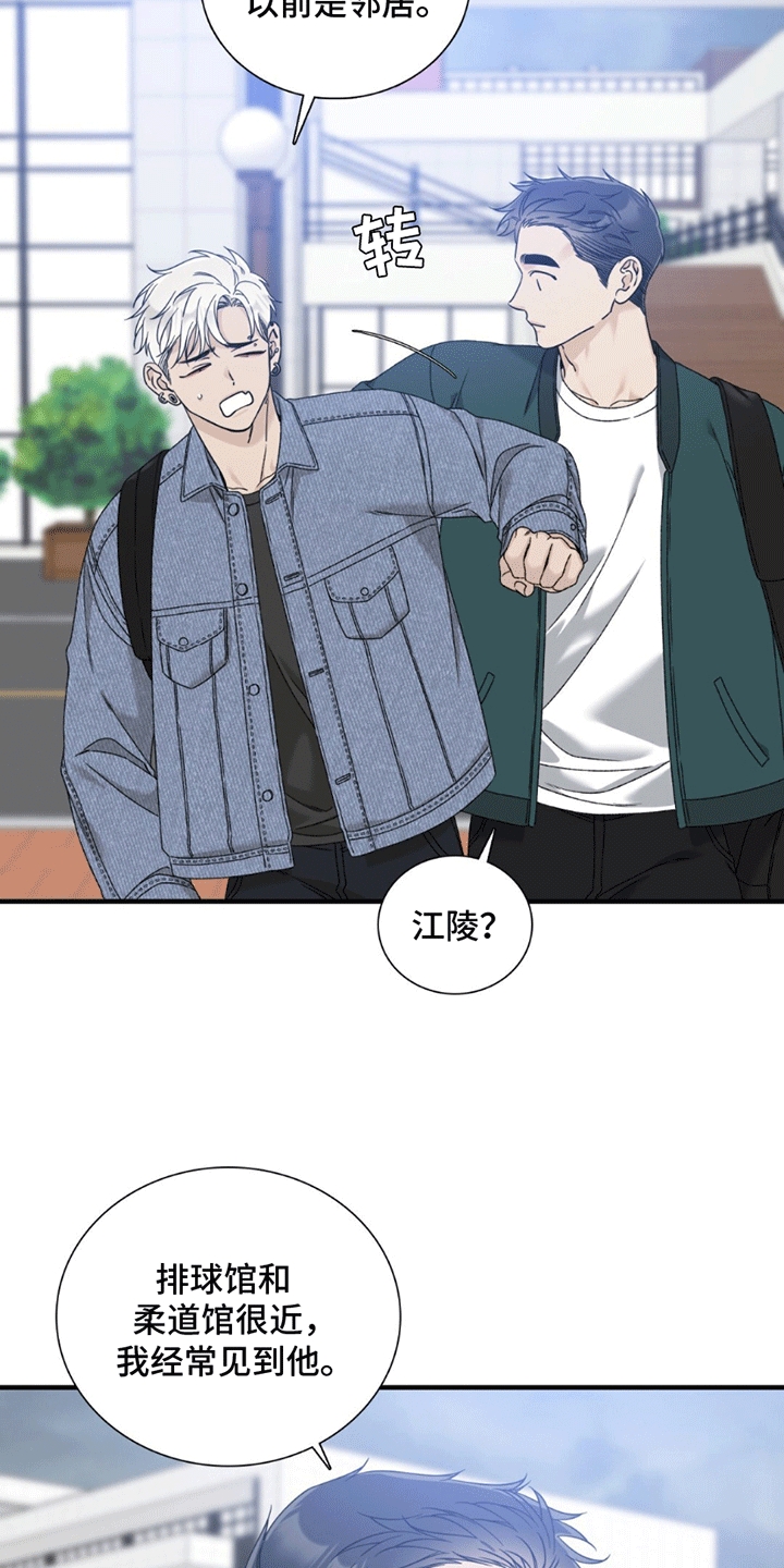 第14话：第14章：一起走吧预览分镜