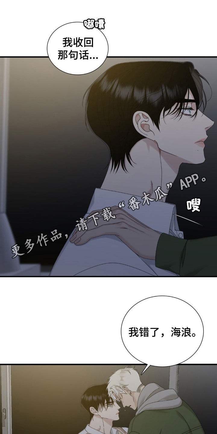第54章:你要负责