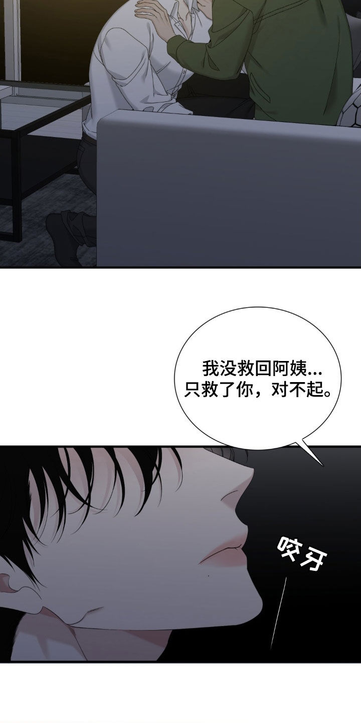 第54章:你要负责