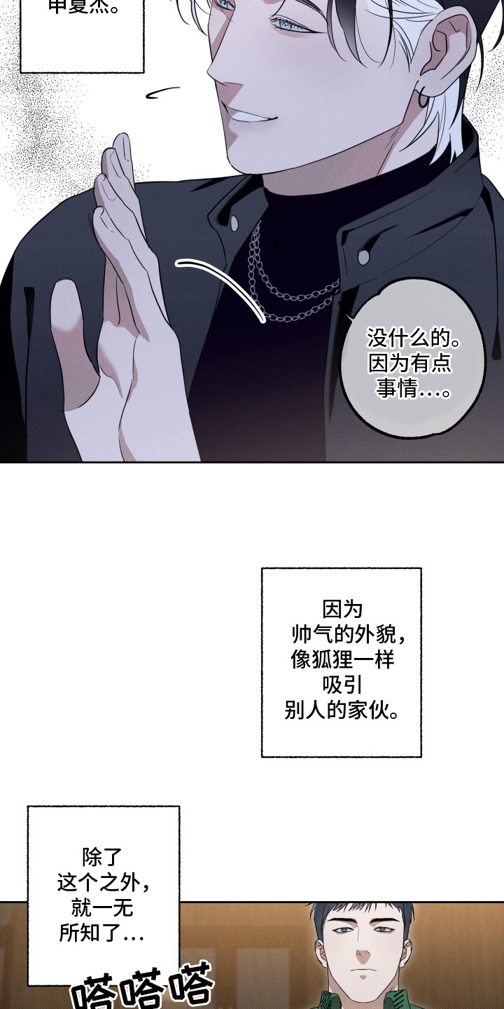 第2话：第2章：直觉预览分镜