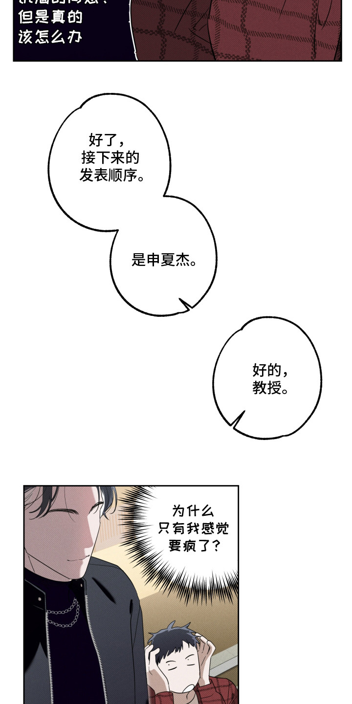第5话：第5章：丑态预览分镜