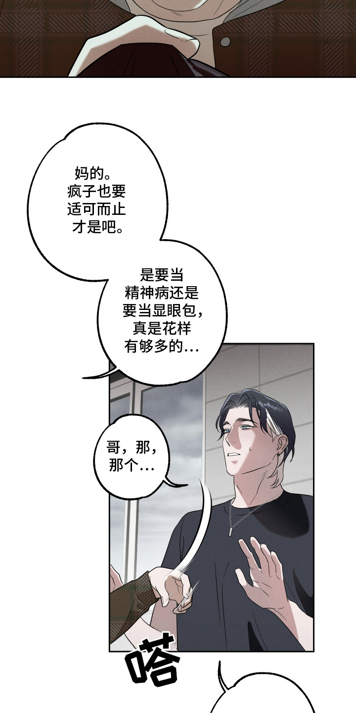 第6话：第6章：被附身预览分镜