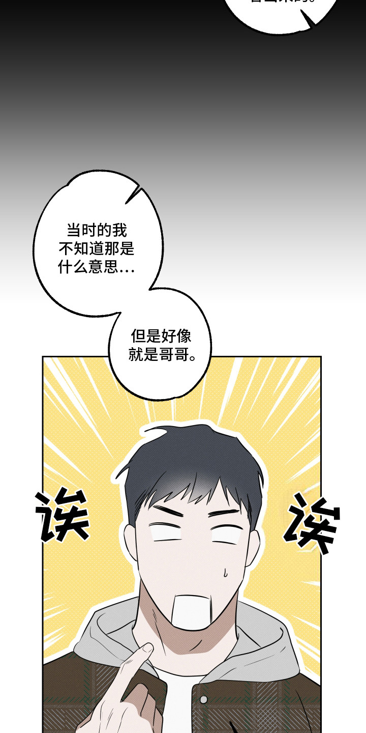 第7话：第7章：悸动的感觉预览分镜