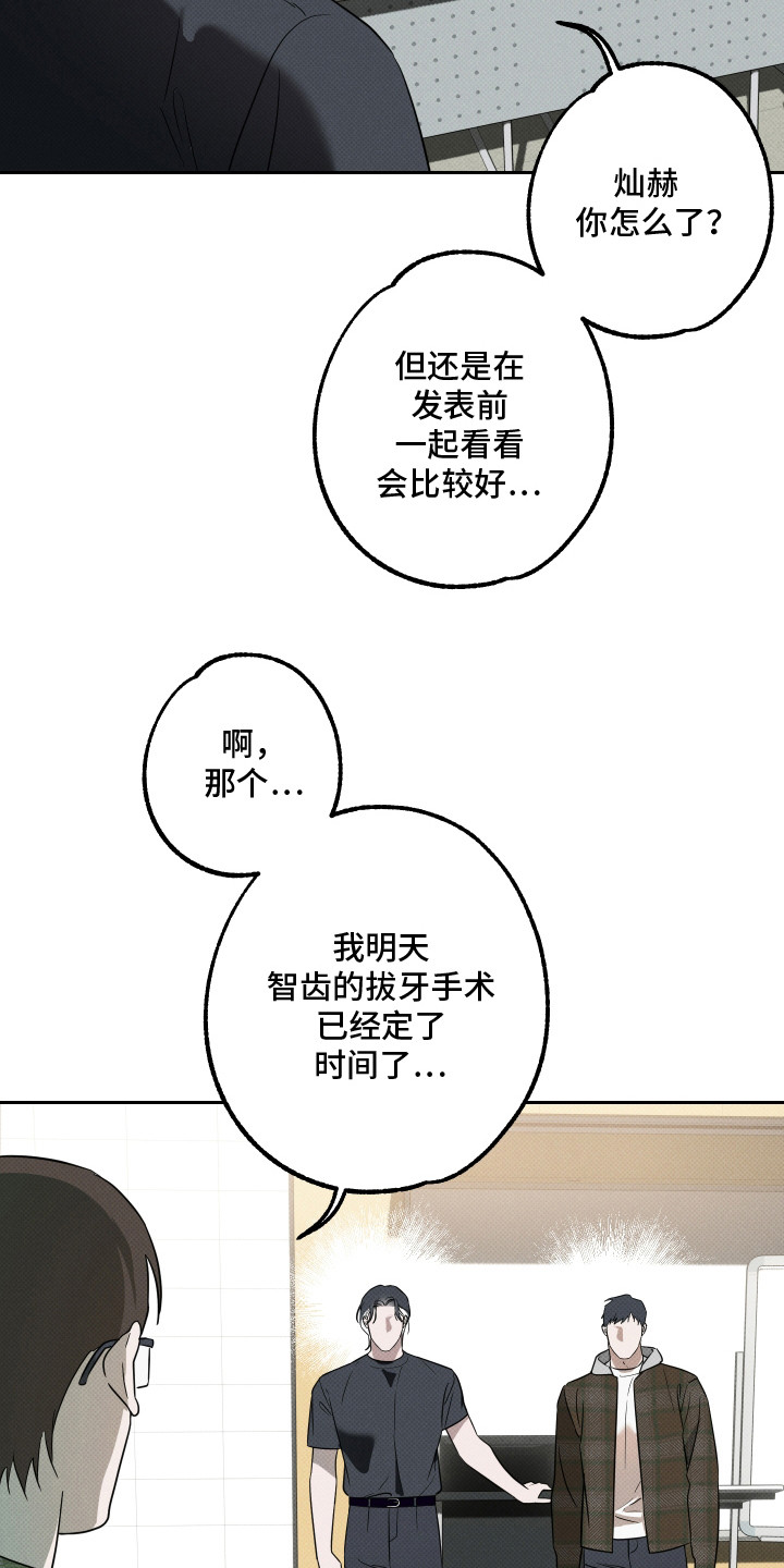 第8话：第8章：牙科诊所预览分镜