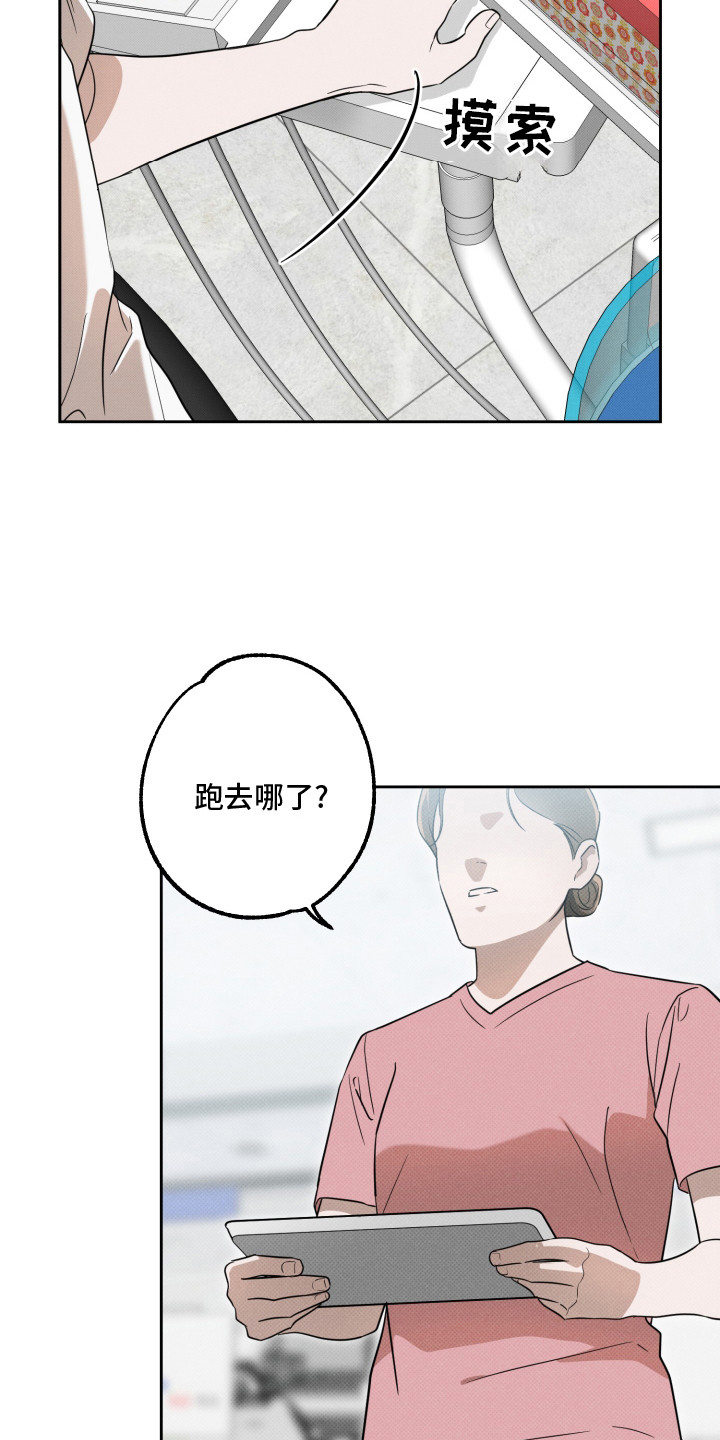 第9话：第9章：属相不对预览分镜