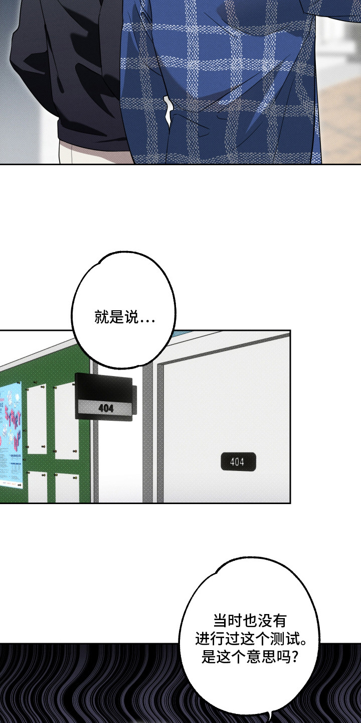 第11话：第11章：嘲讽预览分镜