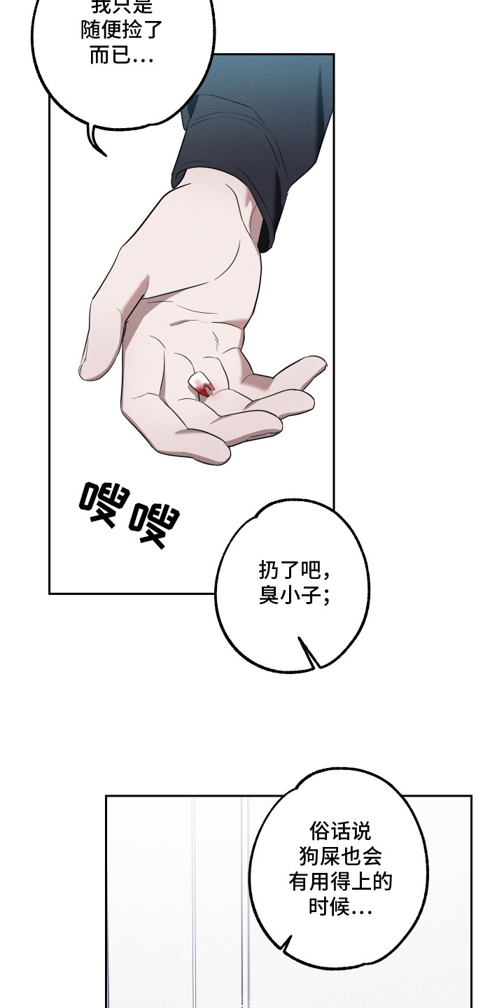 第13话：第13章：空虚感预览分镜