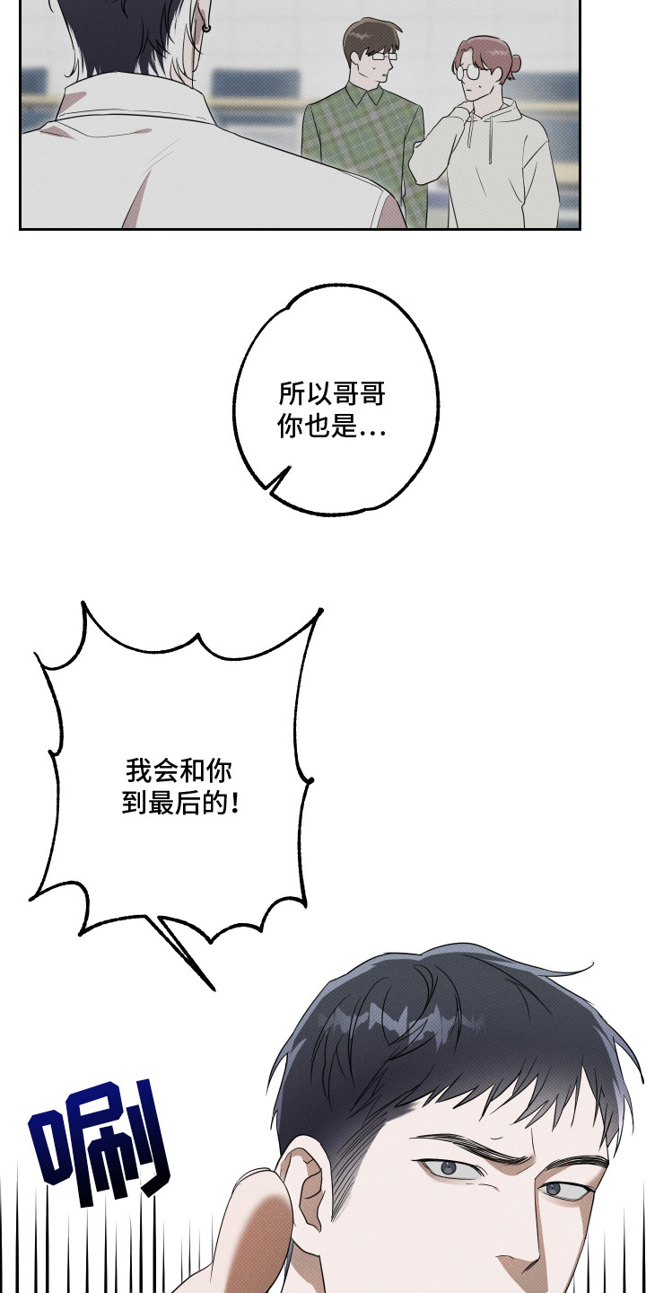 第14话：第14章：最后期限预览分镜