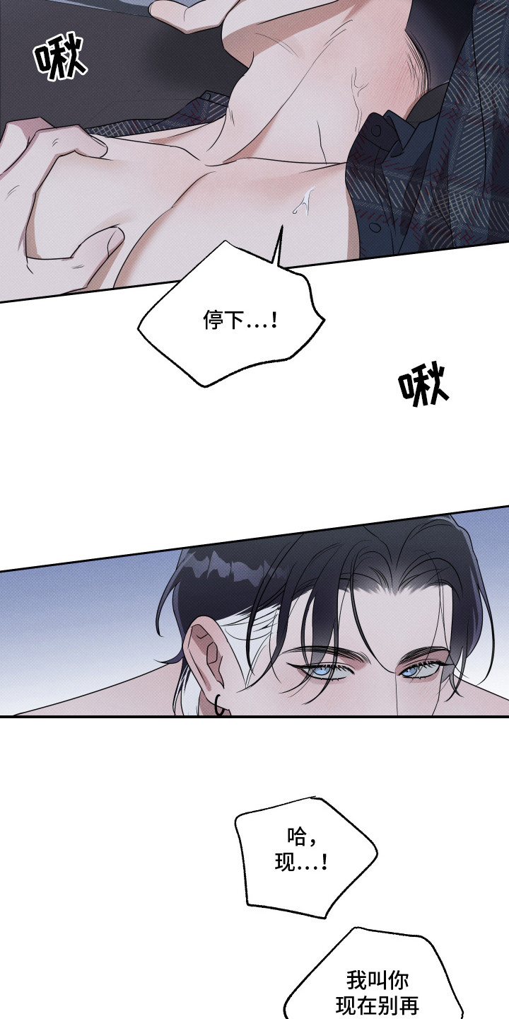 第16话：第16章：一片空白预览分镜