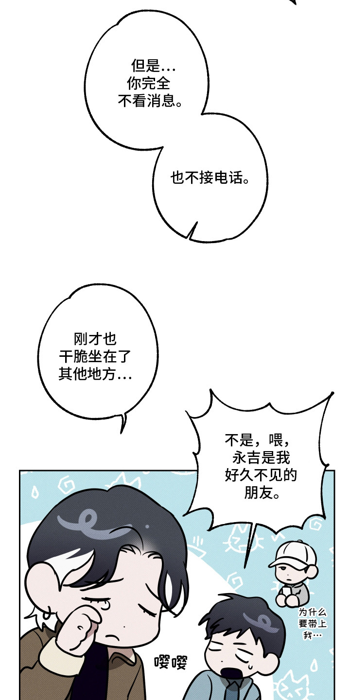 第19章:爱就够了(完结)