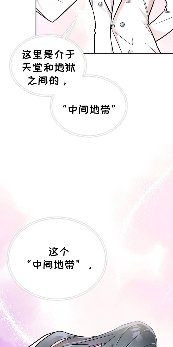 第1话：第1章：中间地带预览分镜