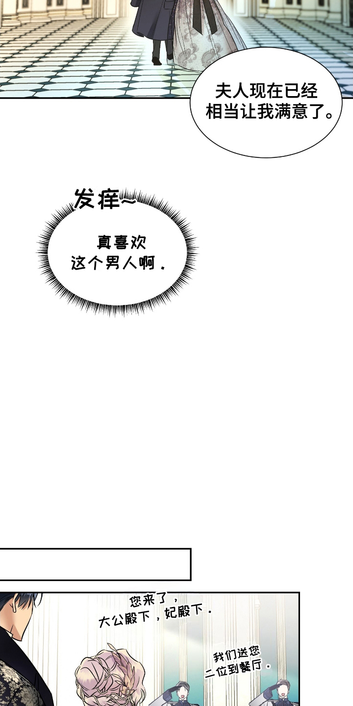 第4话：第4章：不太一样预览分镜