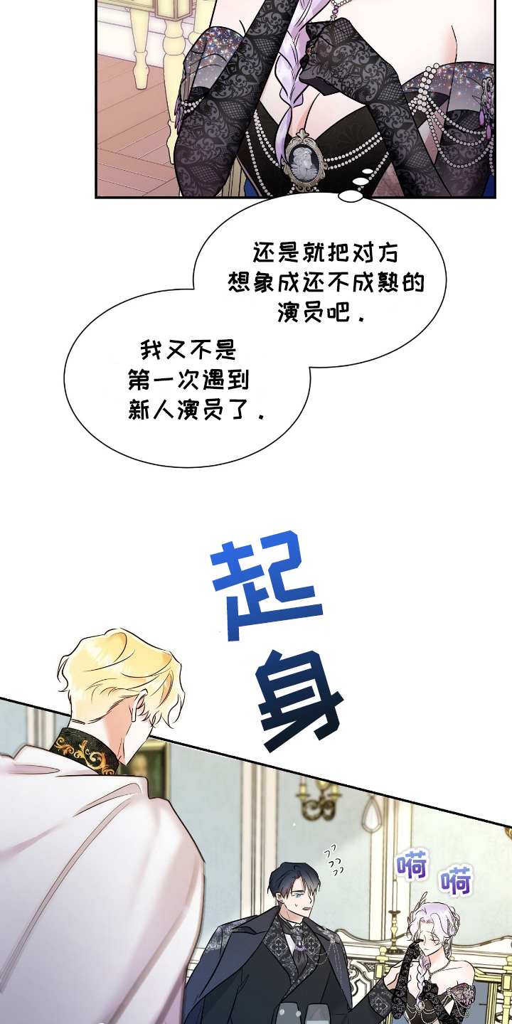 第5话：第5章：承认预览分镜