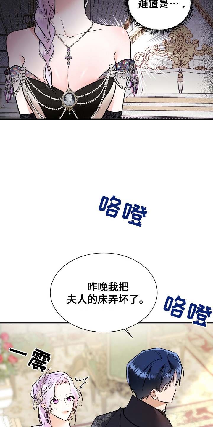 第7话：第7章：该死预览分镜