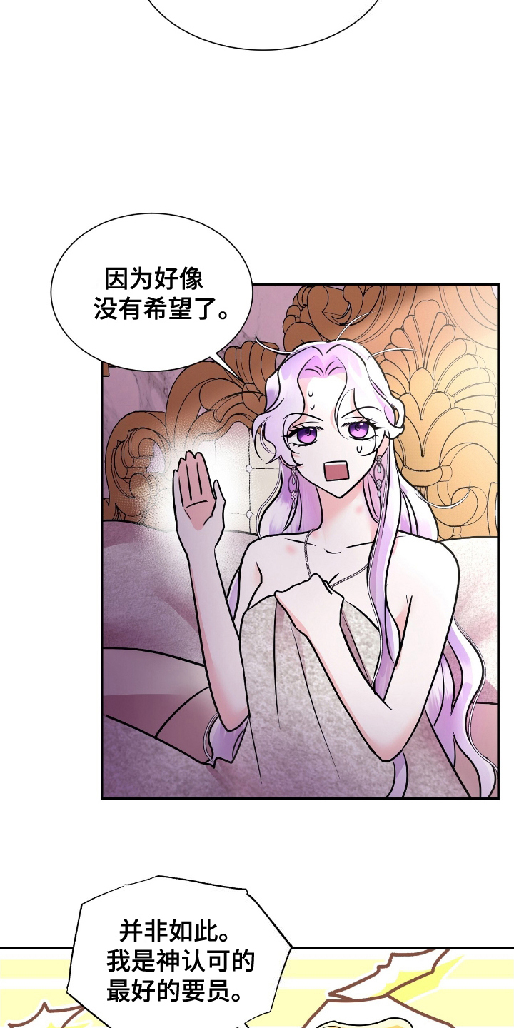 第10话：第10章：可能性预览分镜