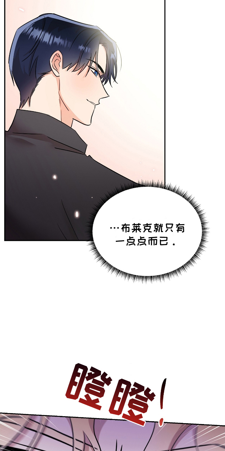 第14话：第14章：好好学预览分镜