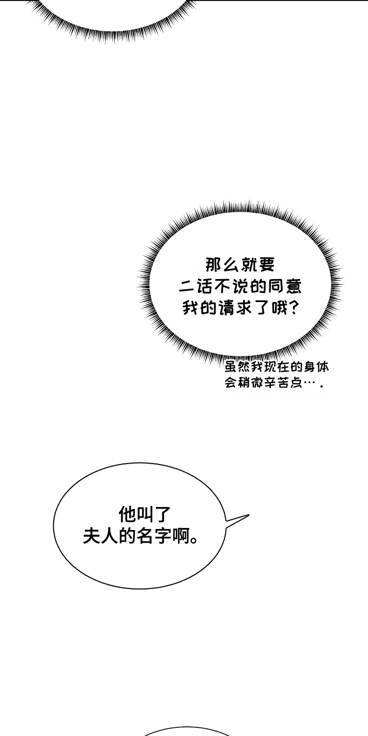 第18话：第18章：名字预览分镜