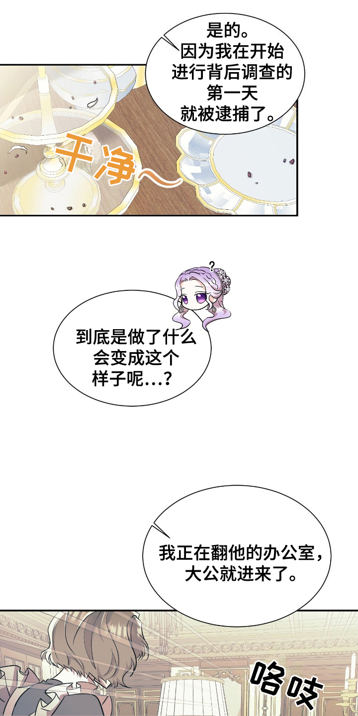 第23章:迎接