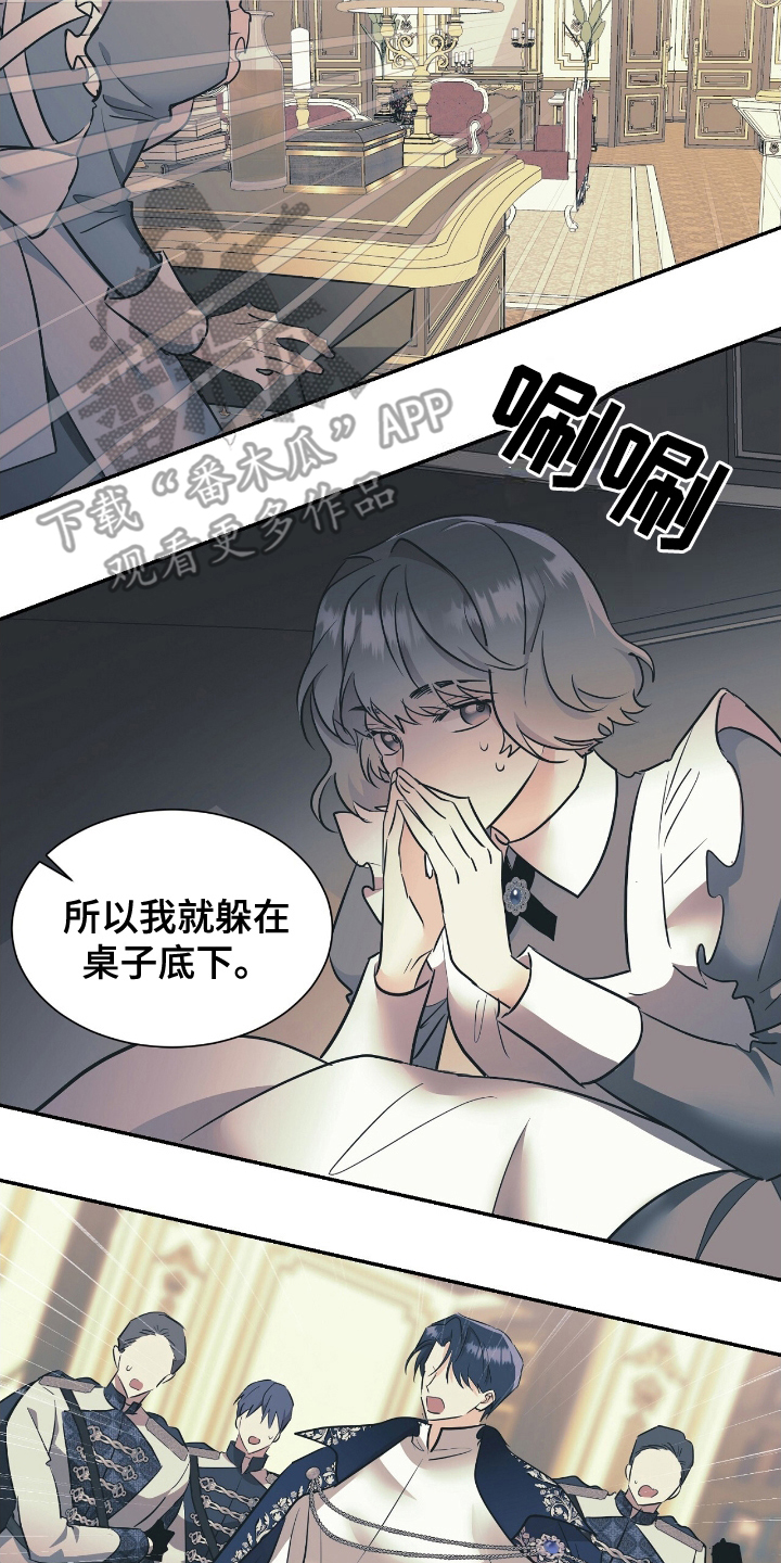 第23章:迎接