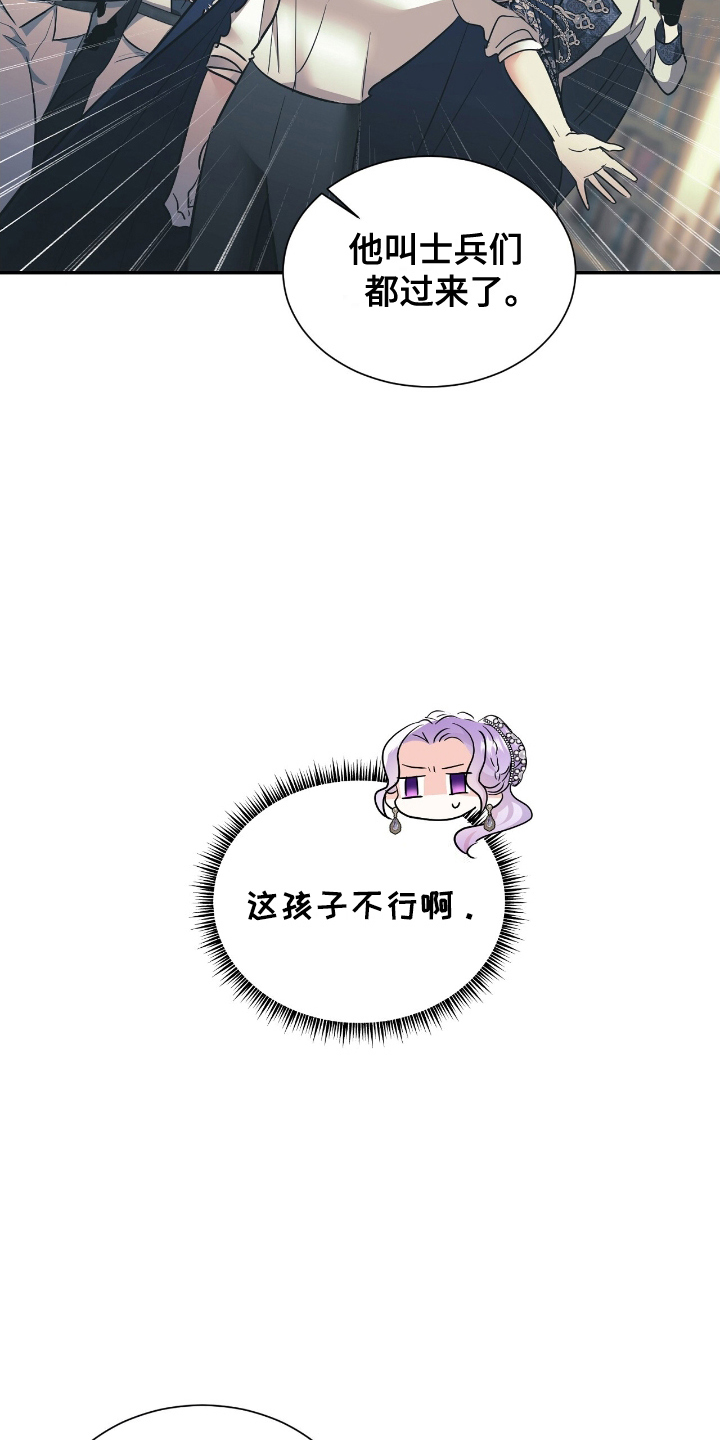 第23章:迎接