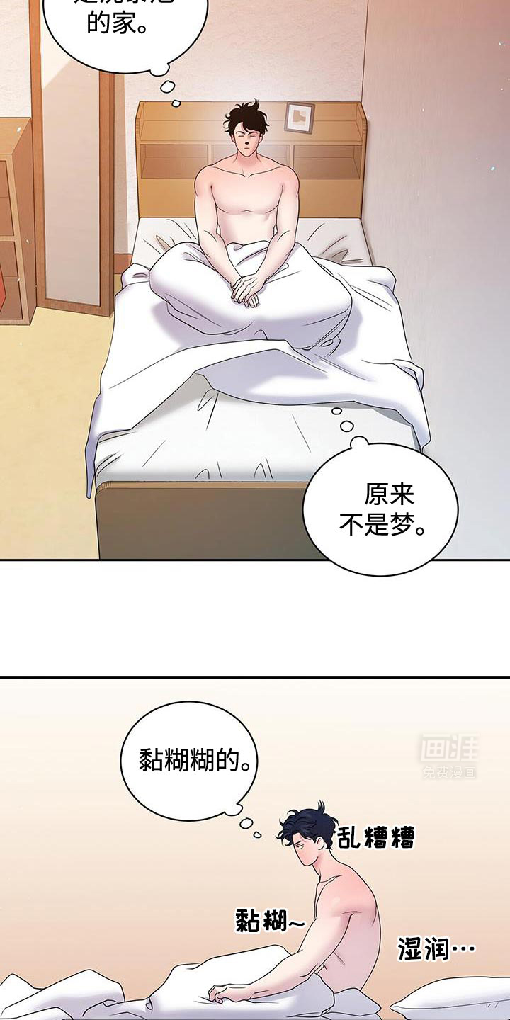 第14话：第14章：我讨厌麻烦的关系！预览分镜