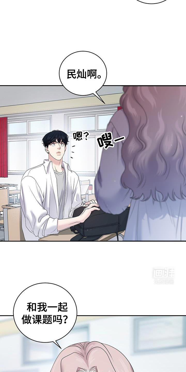 第16话：第16章：一起做课题预览分镜