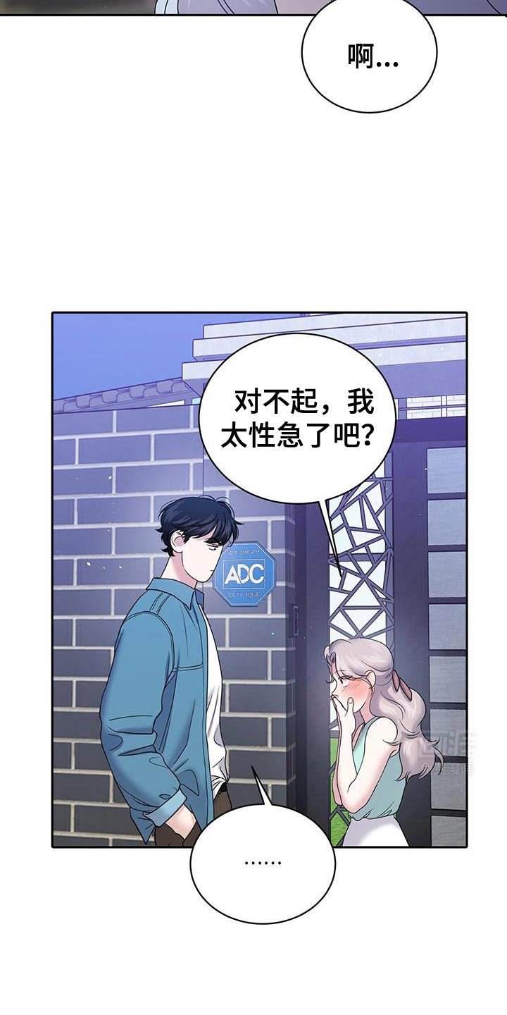 第17话：第17章：相辅相成预览分镜