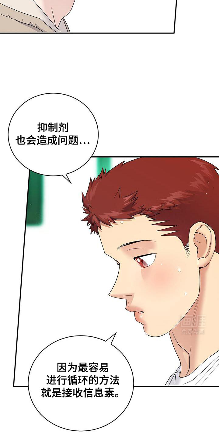 第18话：第18章：回答的意义预览分镜