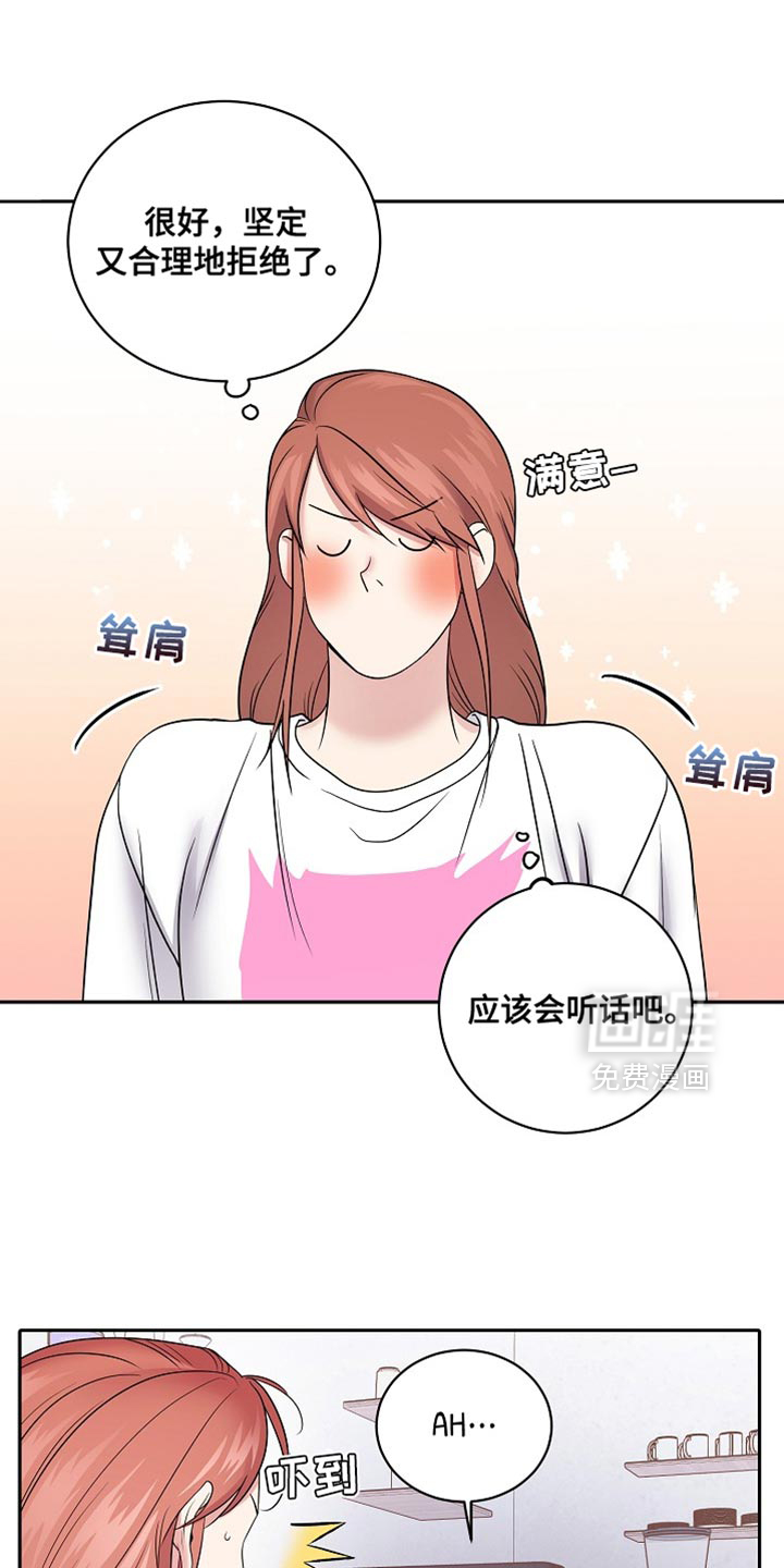 第38章:保持距离