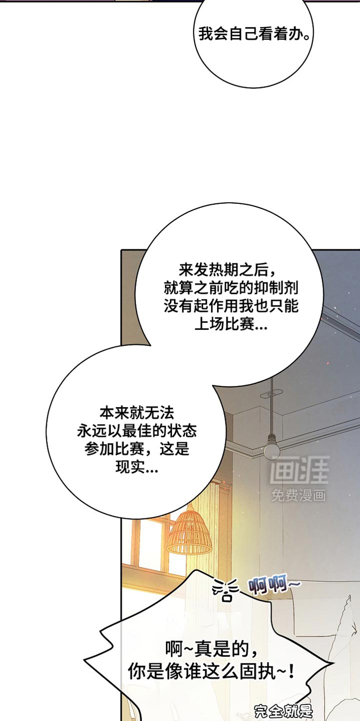 第38章:保持距离