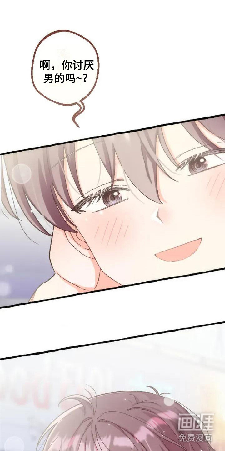 第8话：第8章：麻烦你了预览分镜