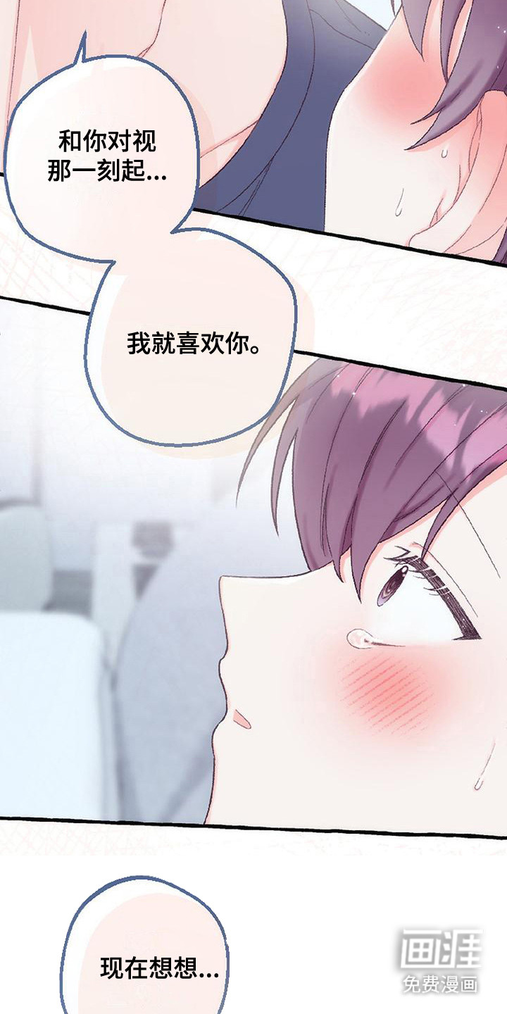 第14话：第14章：表白预览分镜