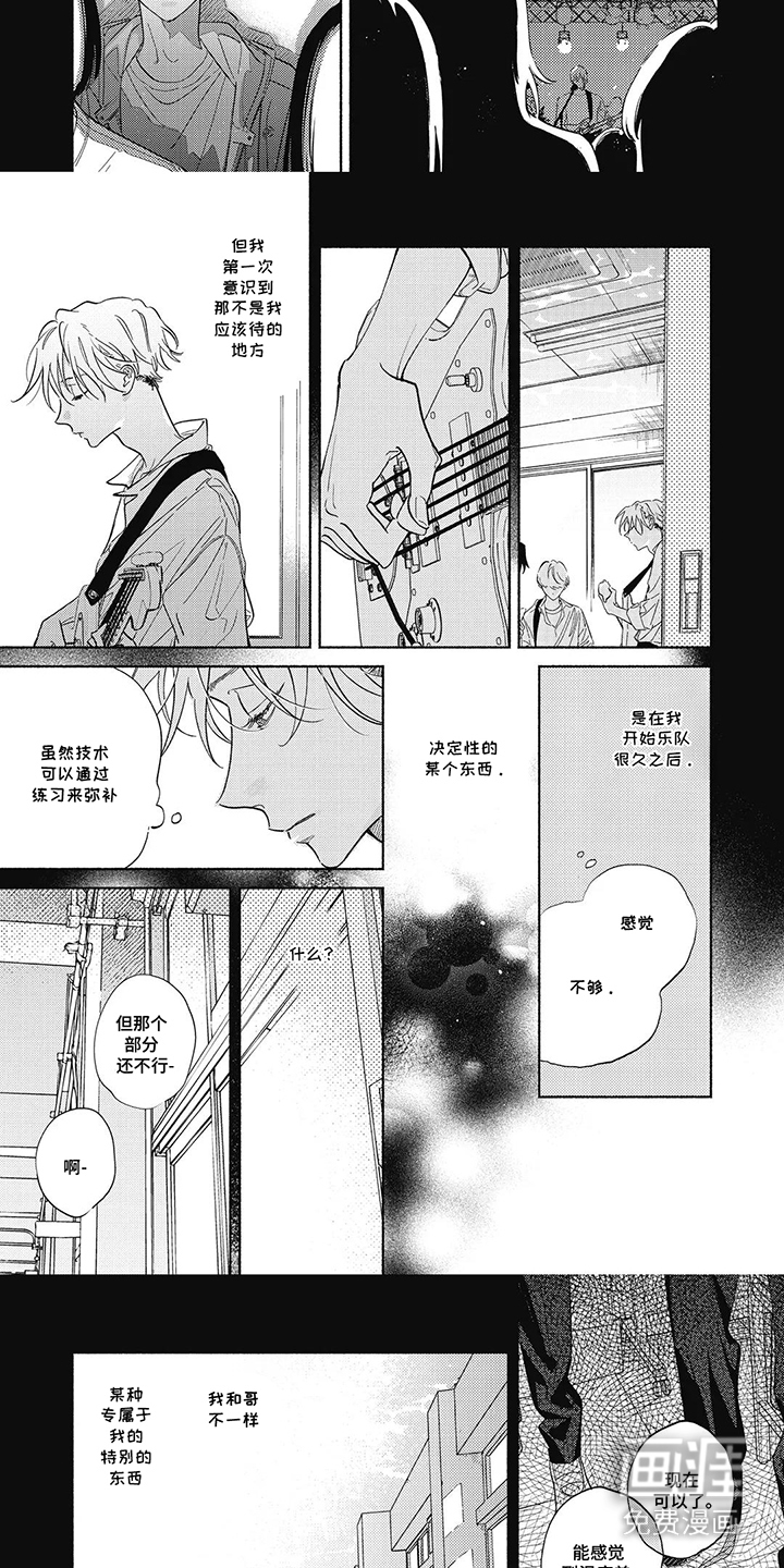 第4话：第4章：预感预览分镜
