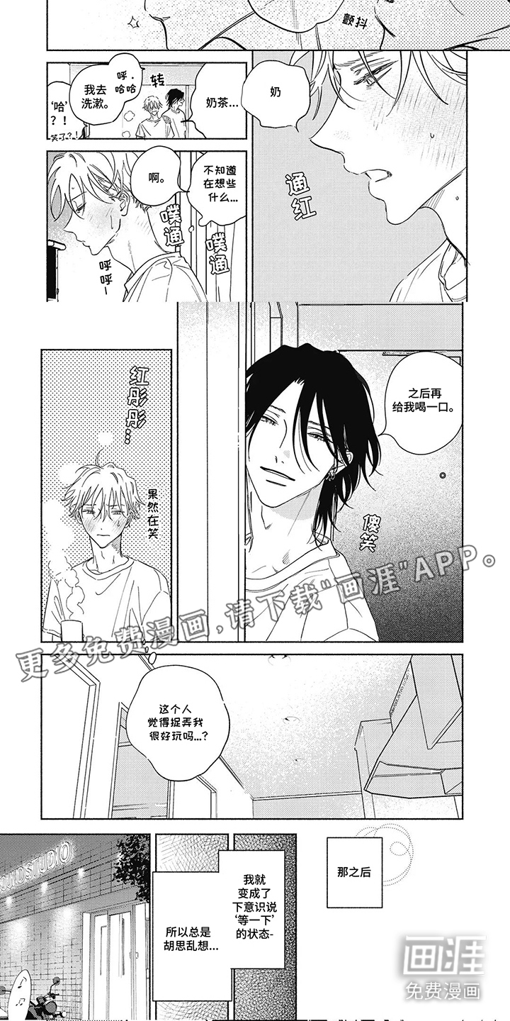 第7话：第7章：捉弄预览分镜