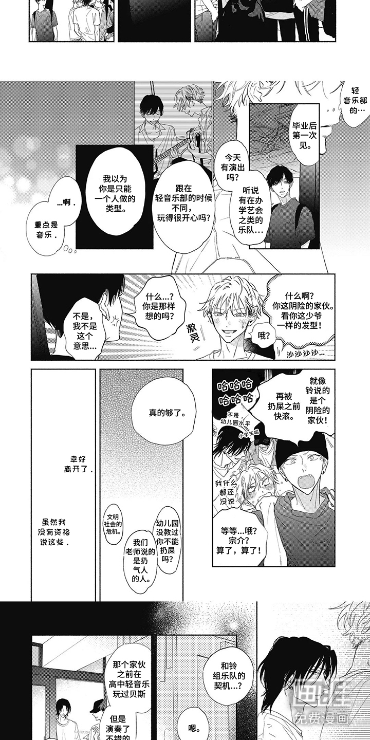 第9话：第9章：很耀眼预览分镜