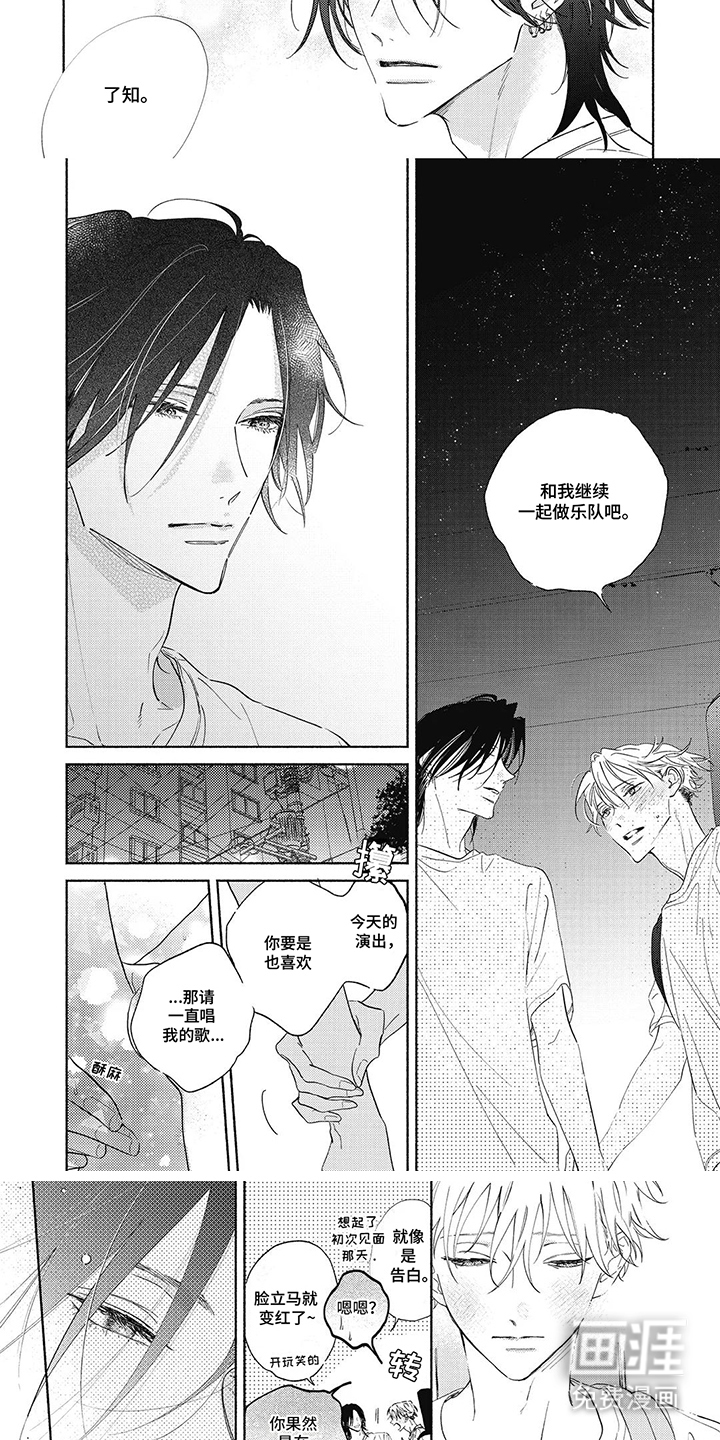 第10话：第10章：期待着预览分镜