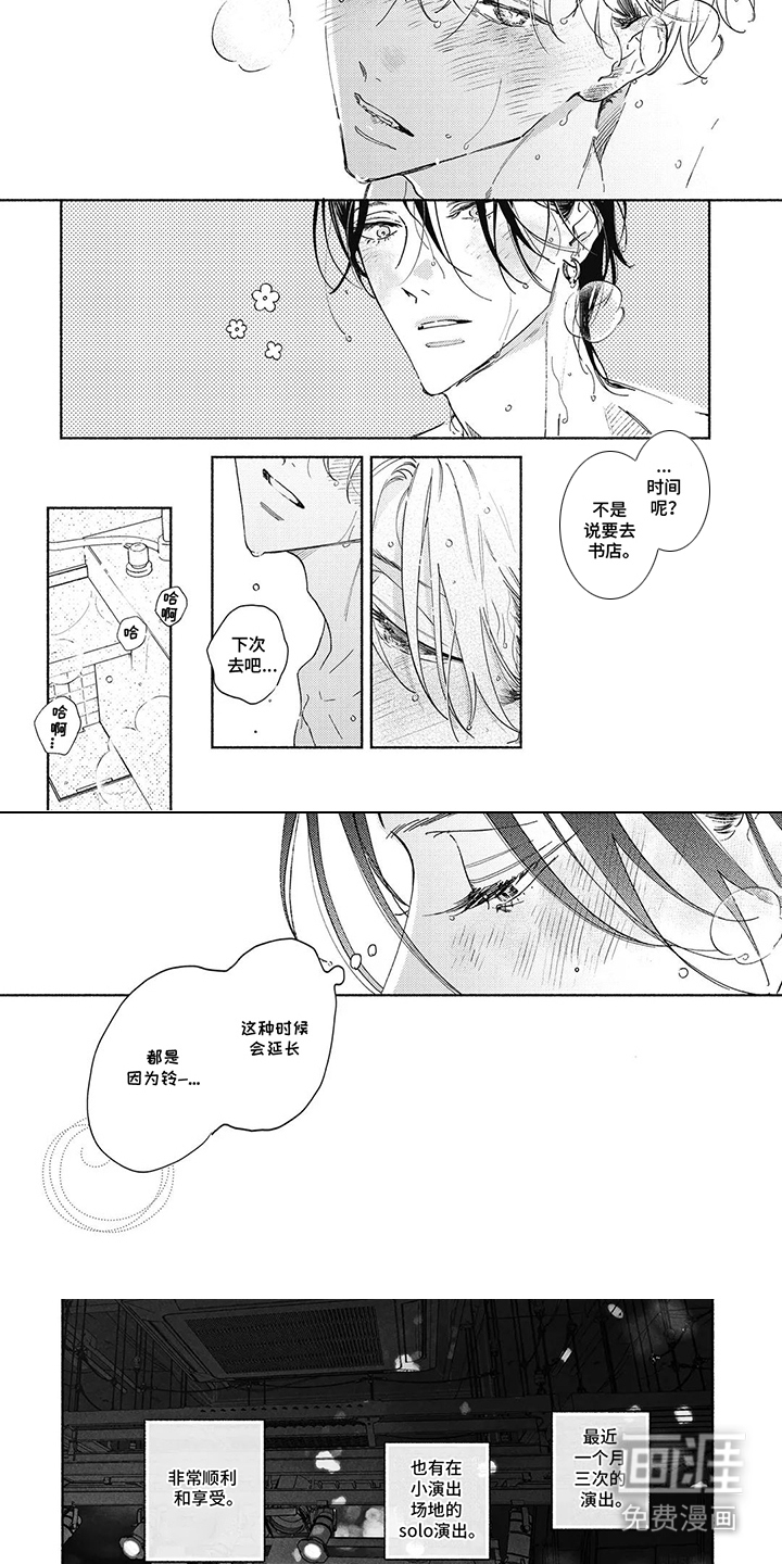 第11话：第11章：不设防预览分镜