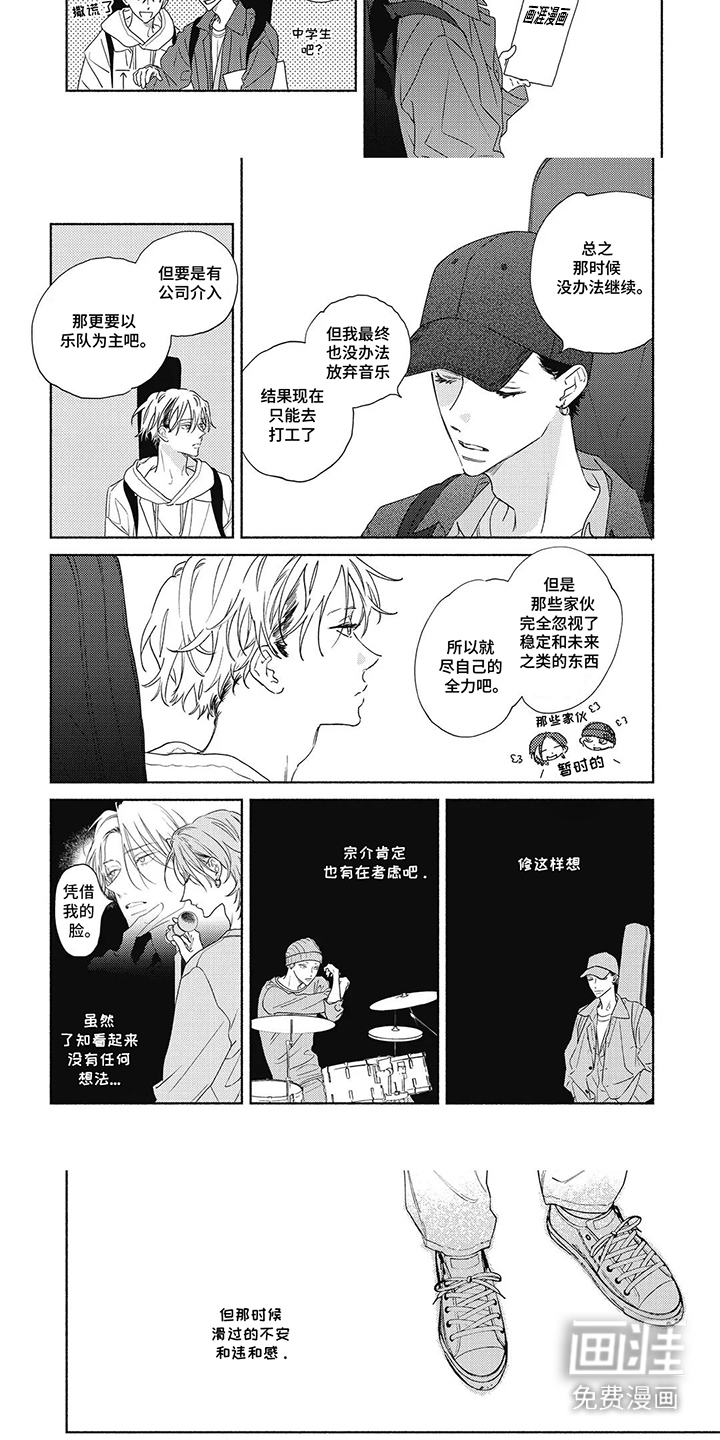 第13话：第13章：好奇心预览分镜