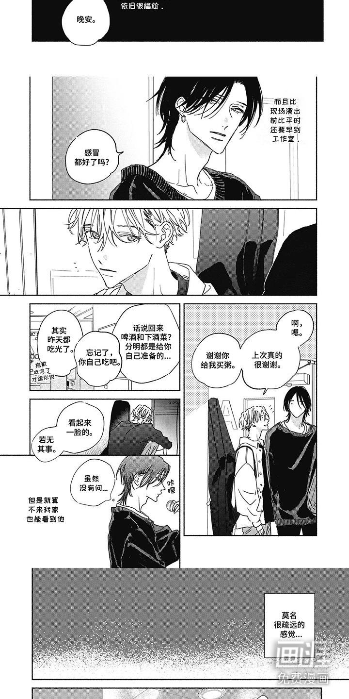 第15话：第15章：疏远预览分镜
