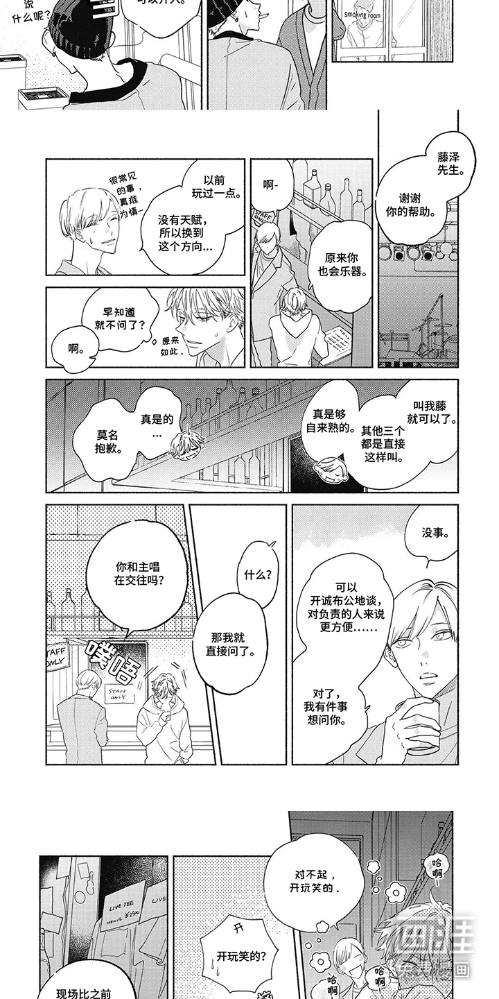 第16话：第16章：自怨自艾预览分镜