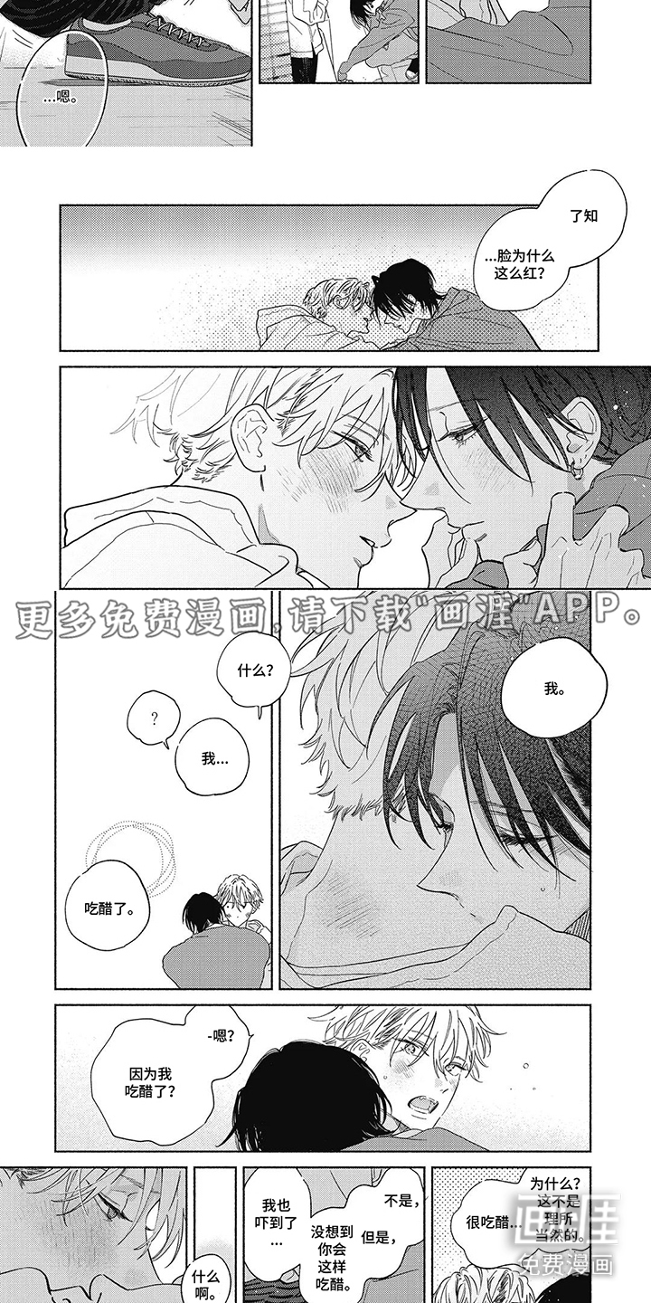 第17话：第17章：吃醋预览分镜