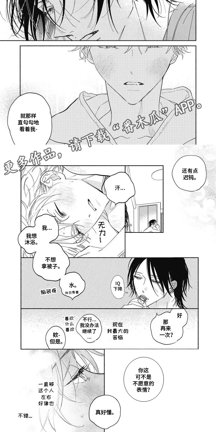 第3话：第3章：有点迟钝预览分镜