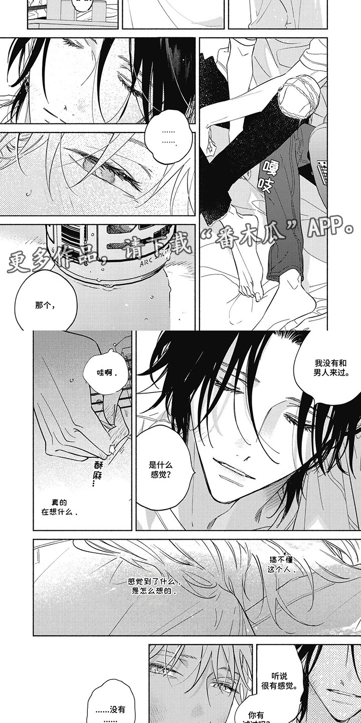 第6话：第6章：心跳声预览分镜