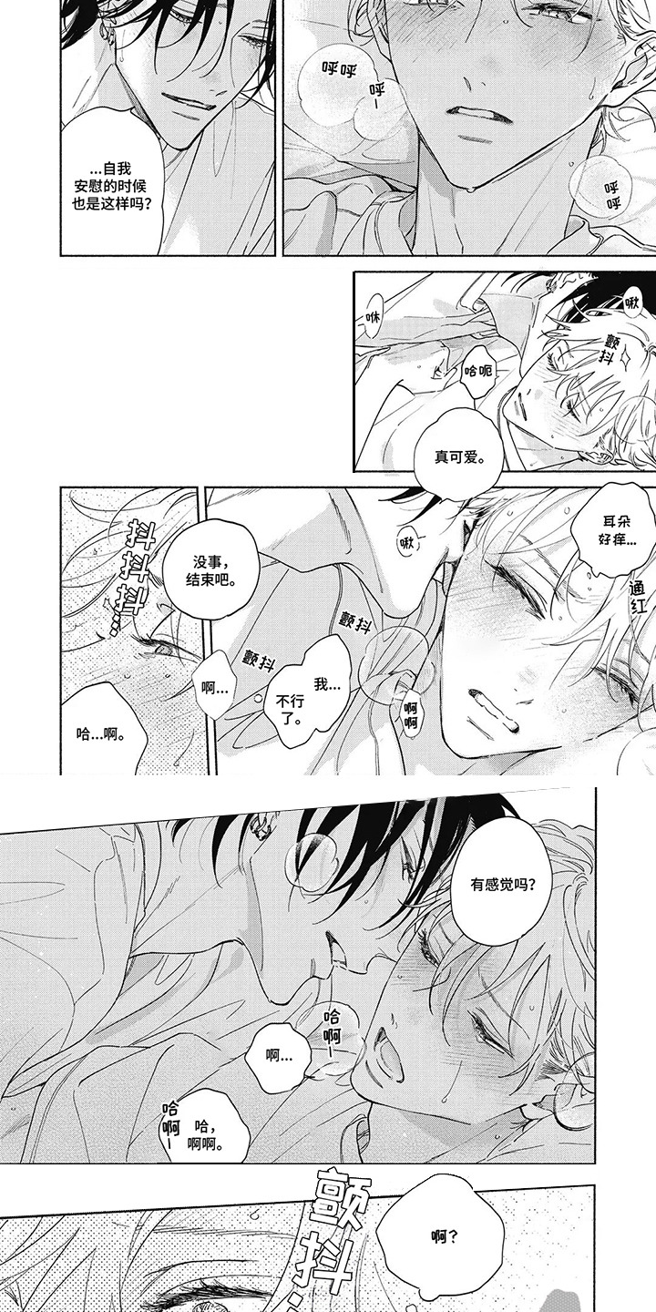 第7话：第7章：捉弄预览分镜