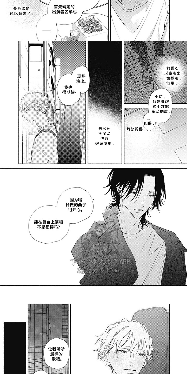 第8话：第8章：离别征兆预览分镜