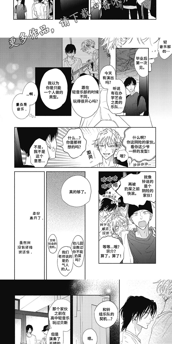 第9话：第9章：很耀眼预览分镜