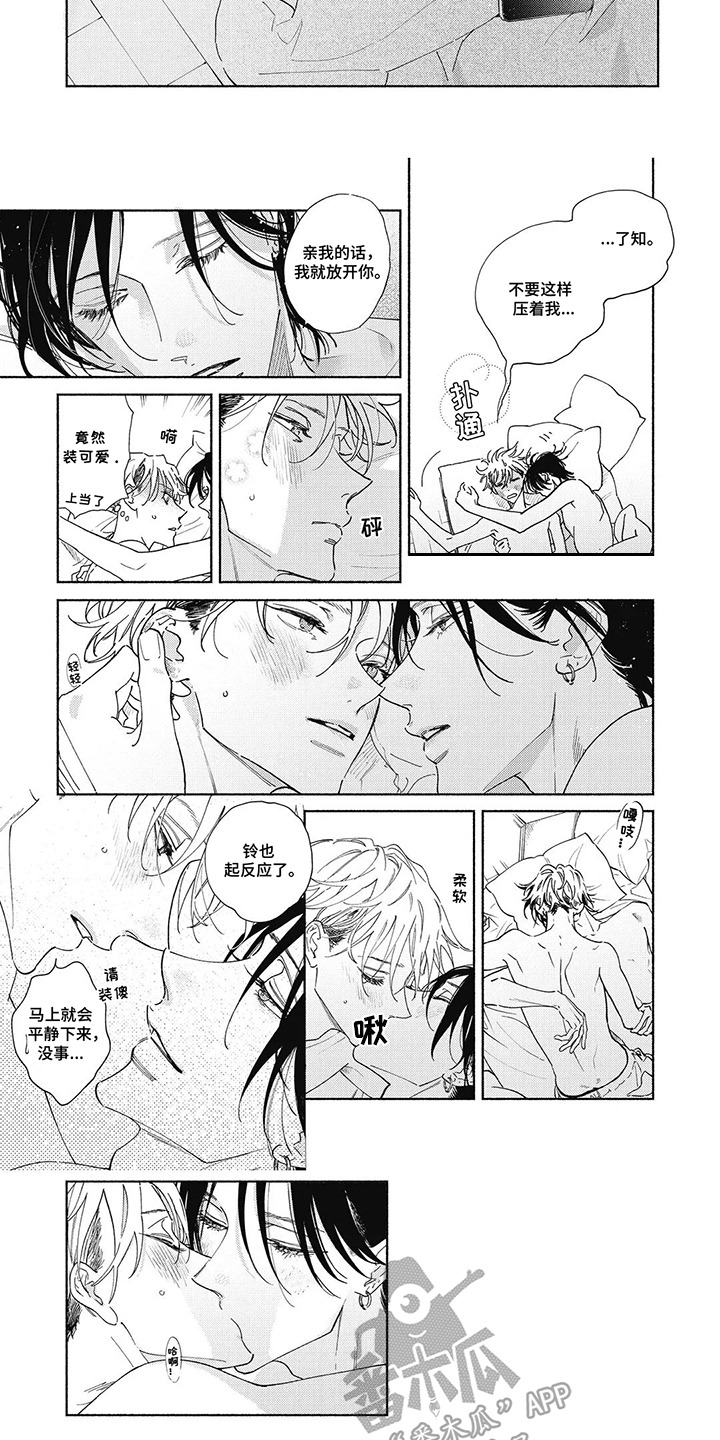 第12话：第12章：撒娇预览分镜